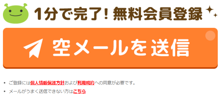 げん玉の会員登録方法 携帯メルアドでの登録はデメリットがあるので注意 ネットビジネスに人生を懸けてみた